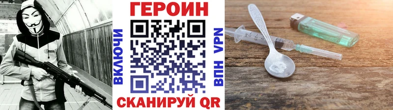 блэк спрут рабочий сайт  Анапа  ГЕРОИН Heroin 